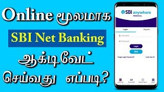 How to Activate SBI Internet Banking Via Online  TAMIL [upl. by Aynas]