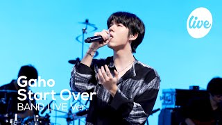 가호Gaho의 시작Start Over 이태원 클라쓰 OST 남다른 클라쓰를 보여주는 밴드 라이브 its KPOP LIVE 잇츠라이브 [upl. by Junna916]