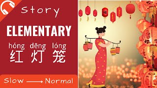 ENG SUB 红灯笼 Mandarin Chinese Short Stories for Beginners  Elementary Chinese Listening Practice [upl. by Apoor937]