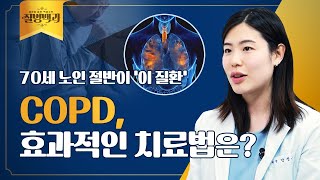 호흡기내과 호흡곤란 [upl. by Evans]