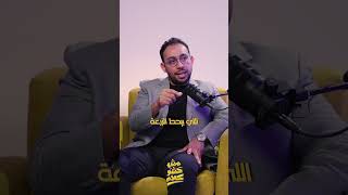 DrMohamed Elesawy Podcast Episode 09 [upl. by Ycniuq987]