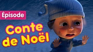 Masha et Michka  🎇🎄 Conte de Noël 🎄🎇 Épisode 61 [upl. by Marena]