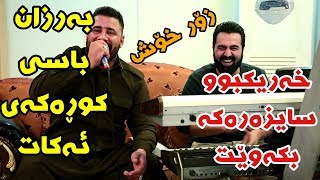 Barzani Ja3far 2019 Danishtni Revani Xalid Shinki Track1 KORG Darko Risha [upl. by Pellikka284]