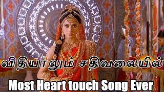 மகாபாரதம் விதியாலும் சதிவலையில் பாடல் mahabharatham songs in tamil om Krishna  aanmeegam  sivan [upl. by Zevahc467]