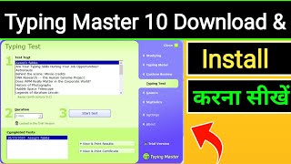 Typing Master 10 Download For Computer  Typing Master Download Kaise Kare [upl. by Ailido]