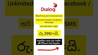 Dialog Unlimited Social media  Dialog Any network Unlimited Call Package [upl. by Lello]