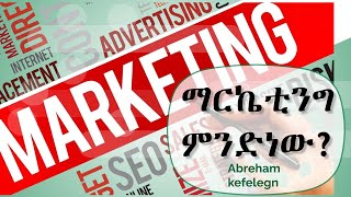 What is Marketing [upl. by Donadee270]