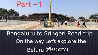 Bengaluru to Sringeri trip Part 1  Beluru  ಬೇಲೂರು [upl. by Hgielyk]