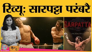 Sarpatta Parambarai Movie Review in Hindi  Arya Pa Ranjith Amazon Prime Video Bharat Talkies [upl. by Ytirahc43]