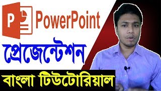 MS PowerPoint Tutorial Bangla  How to make a PowerPoint Presentation  পাওয়ার পয়েন্ট টিউটোরিয়াল [upl. by Iorgo170]