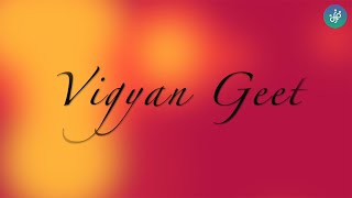 Vigyan Geet  Science Song in Hindi [upl. by Petronella]