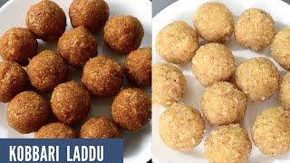 Kobbari Laddu In Telugu  బెల్లం కొబ్బరి ఉండలు  చక్కెర కొబ్బరి ఉండలు [upl. by Arul]