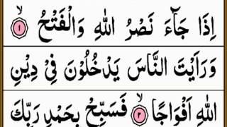 Surah Nasr Full  surah nasr full HD arabic text  Amma Para 30 [upl. by Kcirdef]