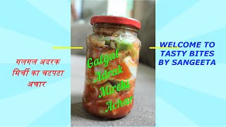 Achar Galgal Adrak Chilli गलगल अदरक मिर्ची का चटपटा अचार [upl. by Gaynor642]