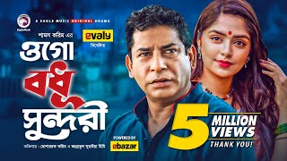 Ogo Bodhu Sundori  ওগো বধু সুন্দরী  Mosharraf Karim  Himi  Bangla New Natok 2020  Eid Drama [upl. by Locklin325]