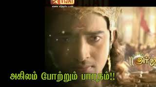 Tamil mahabharatham title song [upl. by Clementina]