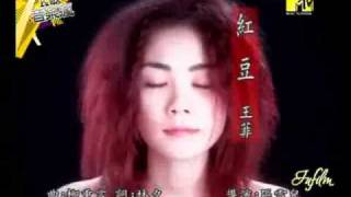 Engsub Faye Wong  Hong Dou [upl. by Black792]