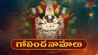 Govinda Namalu  Srinivasa Govinda Sri Venkatesa Govinda  Devotional Songs  BhaktiOne [upl. by Roane]