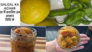 GALGAL KA ACHAR RECIPE IN HINDI [upl. by Ahsercul]