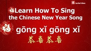 Learn How To Sing the Chinese New Year Song quotgōng xǐ gong xǐ quot [upl. by Yauq524]