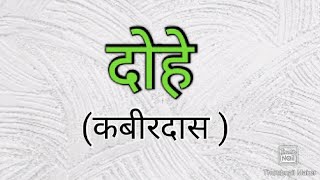 Plus One Hindi DohaMalayalam ExplanationClass11hindiscerthindiplus1hindiHss hindi [upl. by Llorre]