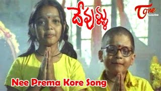 Devullu Movie Songs  Nee Prema Kore Video Song  PrithviRaasi [upl. by Imas316]