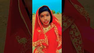 gavana karake Raja Chal gaila baharwa song bhojpuri hindisong singing music youtubeshorts [upl. by Silvia]