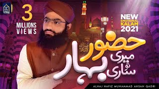 Huzoor Meri to Sari Bahar Heart Touching Naat  Hafiz Ahsan Qadri  Ramzan 2021 [upl. by Nosydam]