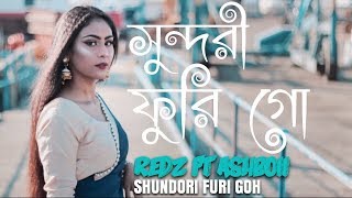 Redz  Shundori Furi Goh feat AshBoii  Bangla urban sylheti song 2018 [upl. by Krasner78]