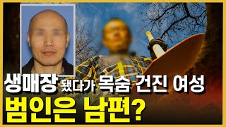 생매장 당한 여성 스스로 무덤파고 나왔다 어떻게 이런 일이 [upl. by Namilus]